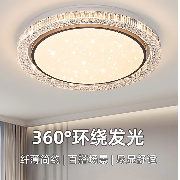 森瞳照明简约时尚智能卧室吸顶灯阳台卧室书房餐厅圆形房间