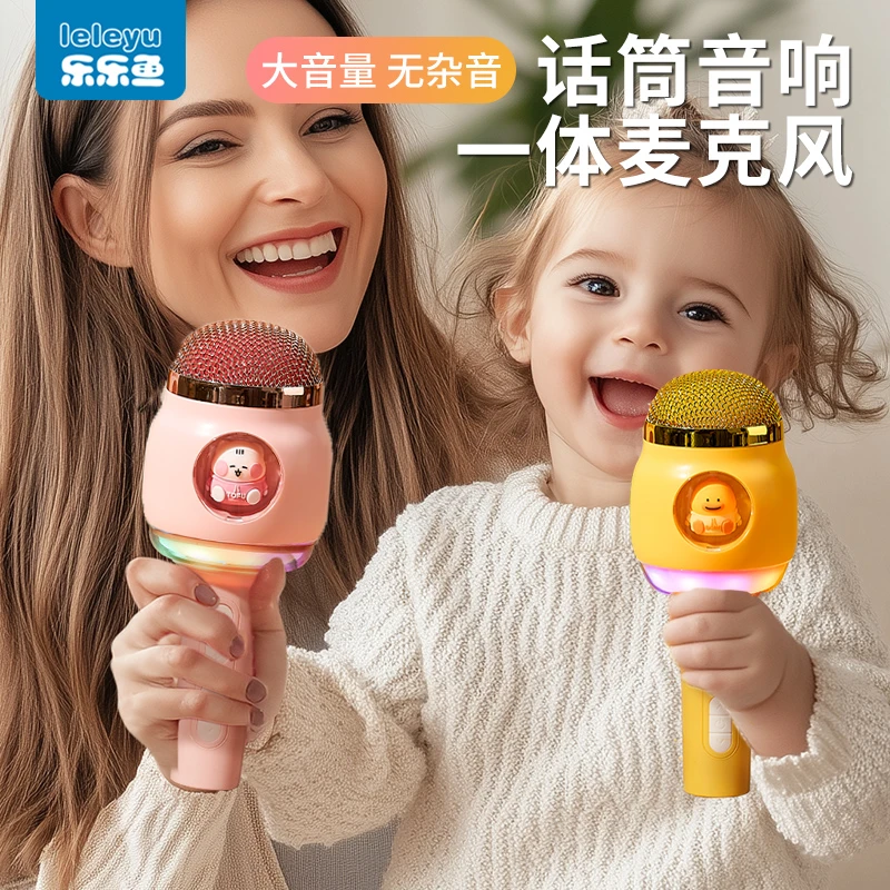 儿童话筒卡拉ok唱歌一体充电蓝牙麦克风早教玩具音乐玩具可爱便携