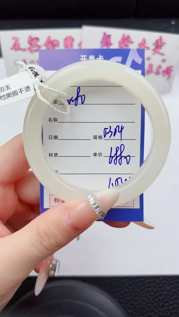 未镶嵌手镯和田玉80嗨购微色差T10