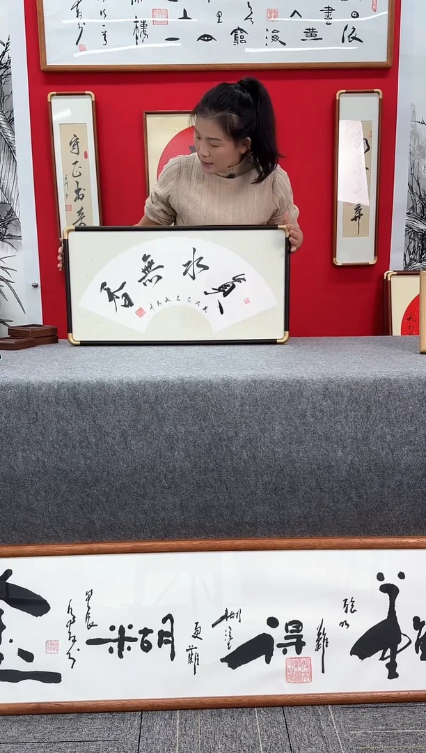 精品创意手写书法画框