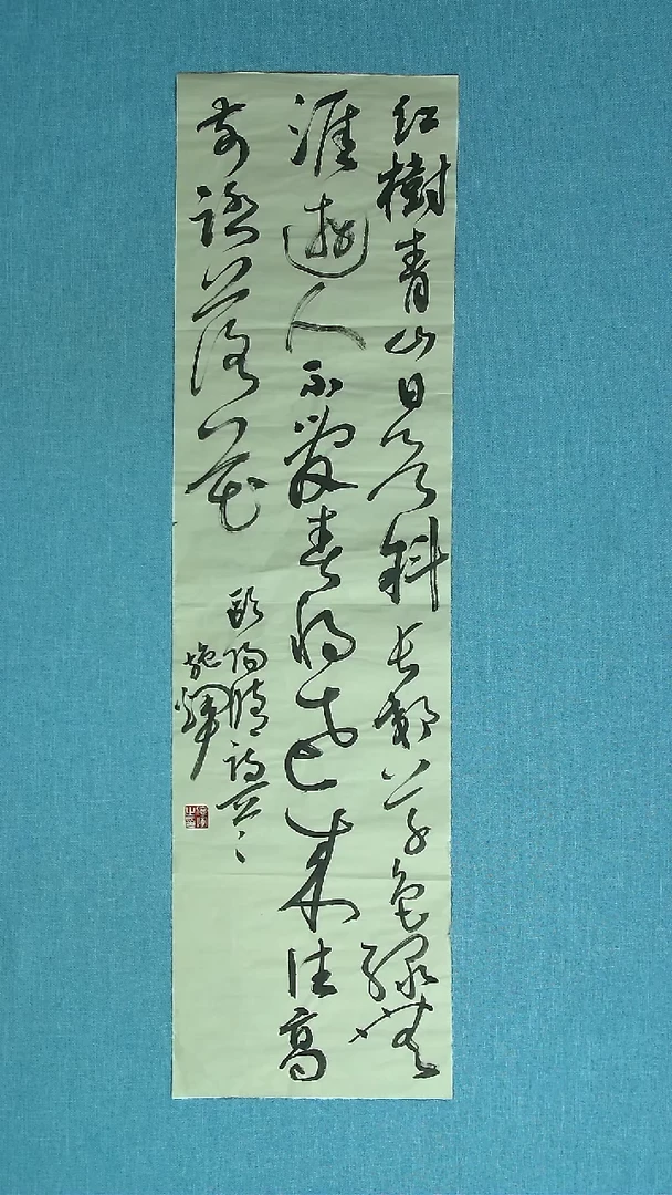 【闪购商品】书法177 江西施辉中书协90*25