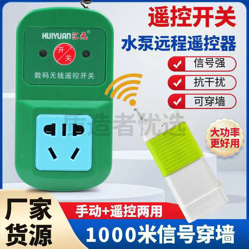 无线遥控插座遥控开关五孔遥控插座多功能遥控开关