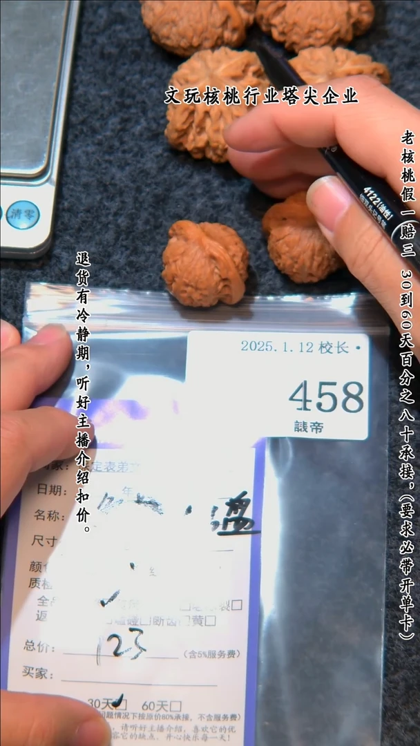 【闪购商品】文玩核桃把件458磨盘