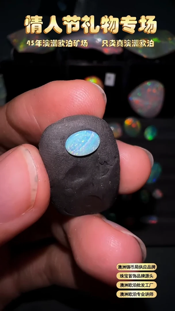 【闪购商品】欧泊宝石未镶嵌澳洲天然欧泊特价