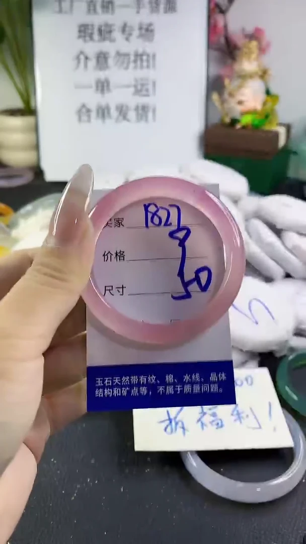 手镯玛瑙/玉髓未镶嵌1827