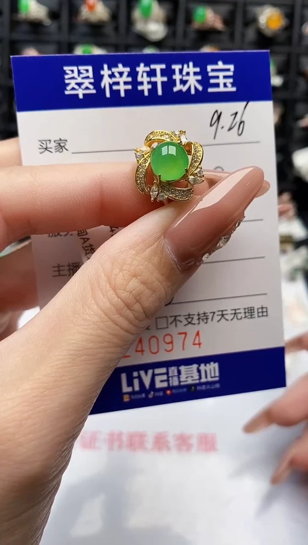 银S925镶嵌戒指翡翠0971