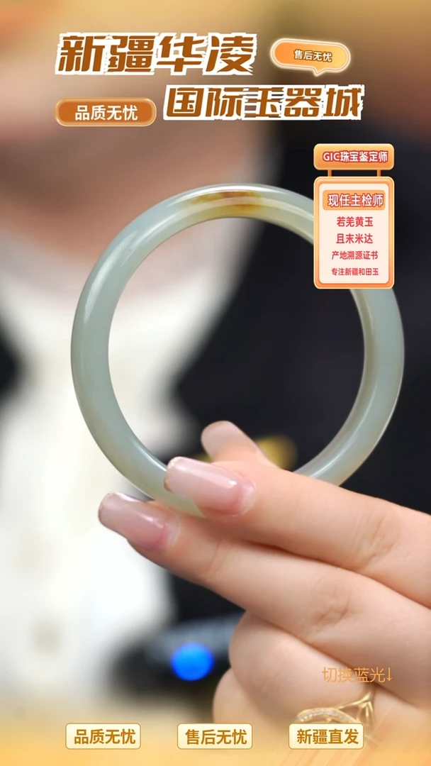 未镶嵌手镯和田玉且末近矿手镯49