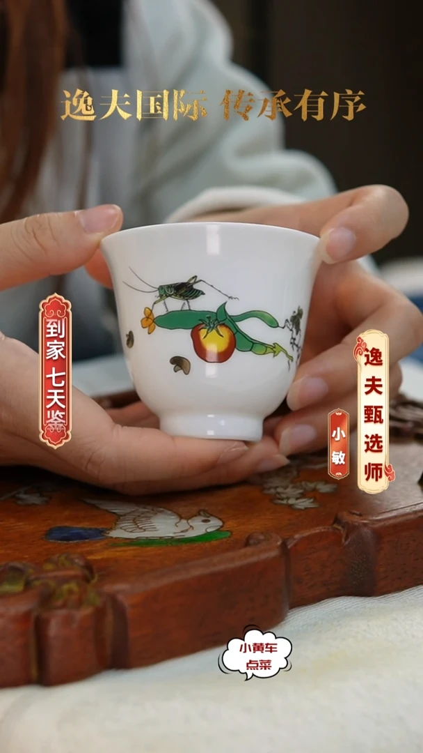 清杯736粉彩柿柿如意诗文铃铛杯