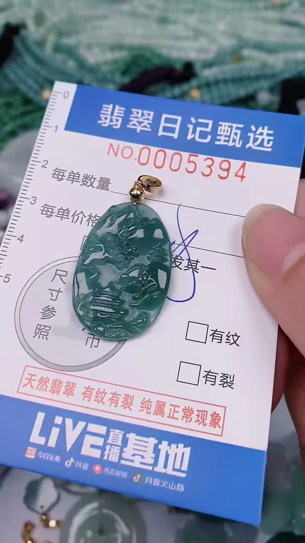 【闪购商品】翡翠颈饰未镶嵌00005394