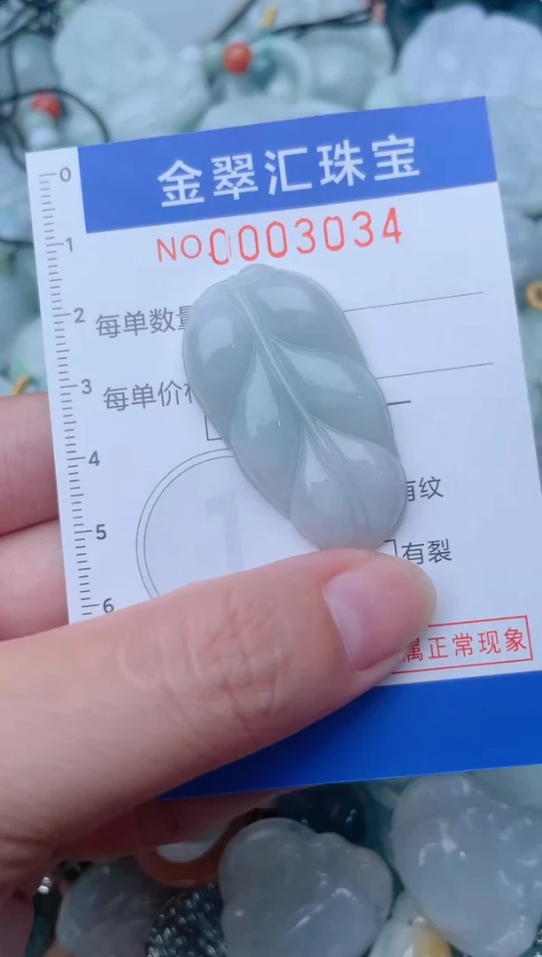 颈饰未镶嵌翡翠3034