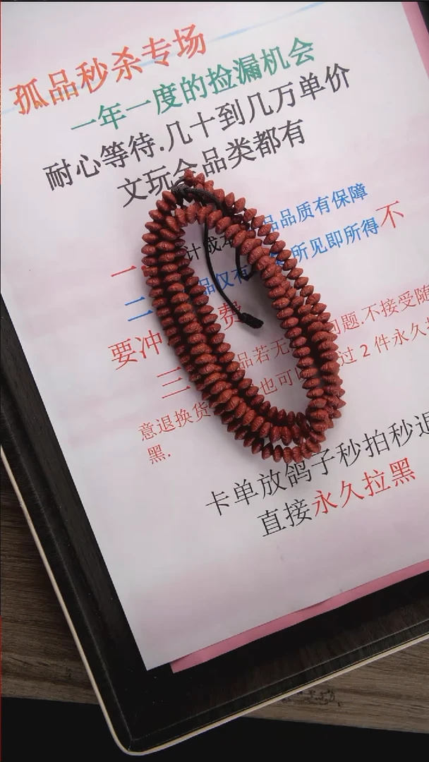 【闪购商品】菩提根/象牙果吊坠39号 金叶菩提长串