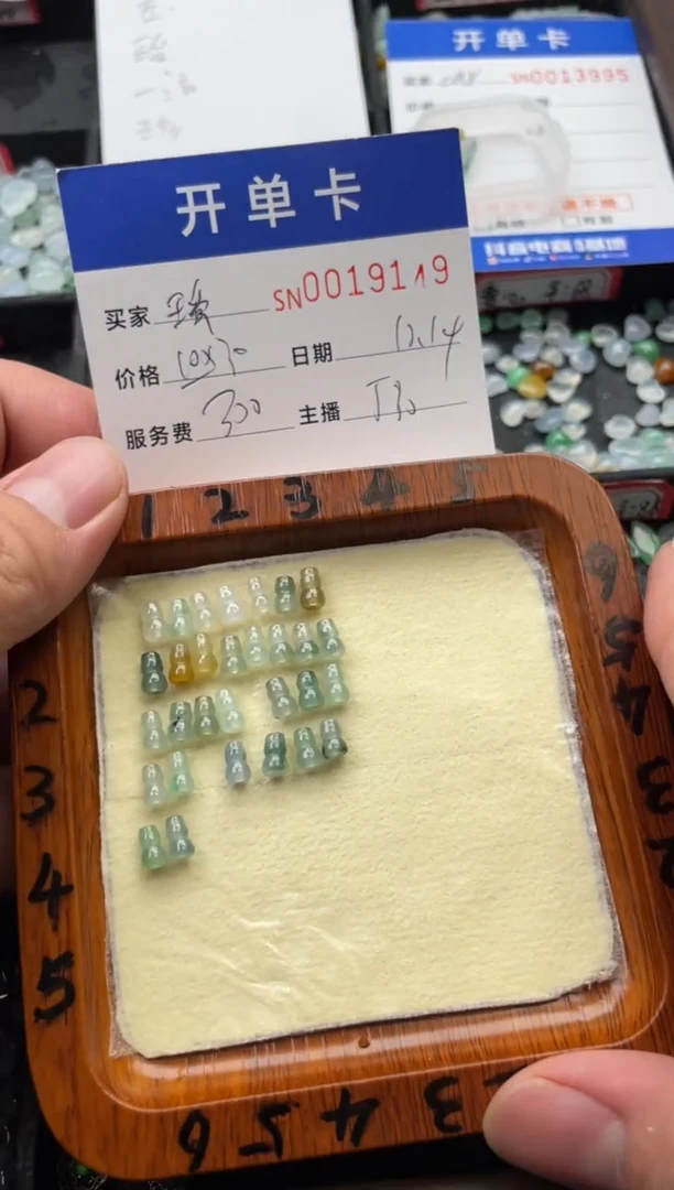 颈饰未镶嵌翡翠?****辰19149