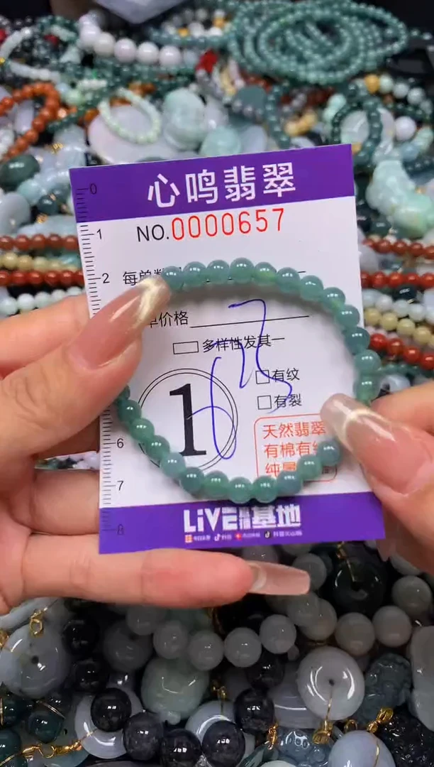 颈饰未镶嵌翡翠闪购00657