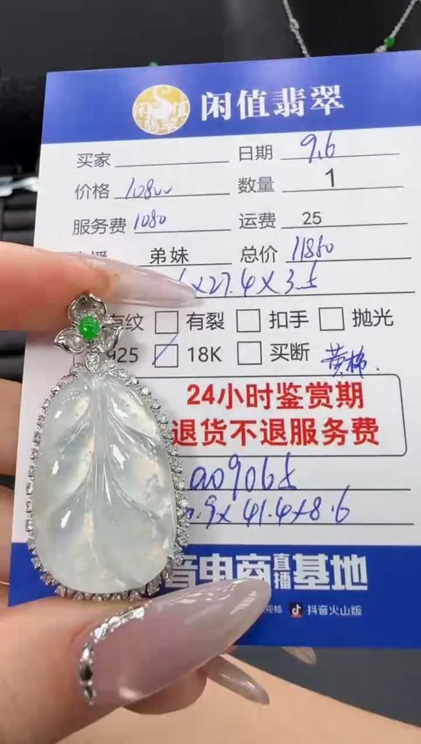 吊坠(不含链)18K金镶嵌翡翠翡翠吊坠