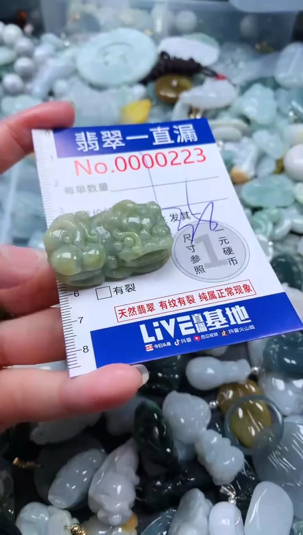 【闪购商品】翡翠吊坠(不含链)未镶嵌223