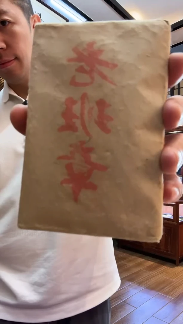 摆件黑条砖 普洱生茶