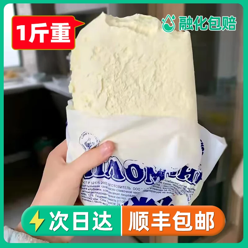 顺丰包邮海象皇宫冰淇淋超大雪糕经典奶袋500g奶砖冰糕俄罗斯进口奶油冰激凌巧克力雪糕网红雪糕雪糕同城送