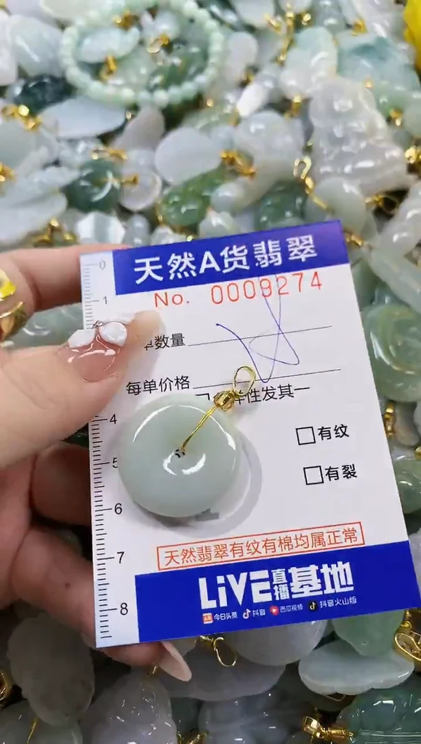 颈饰未镶嵌翡翠天然A货翡翠