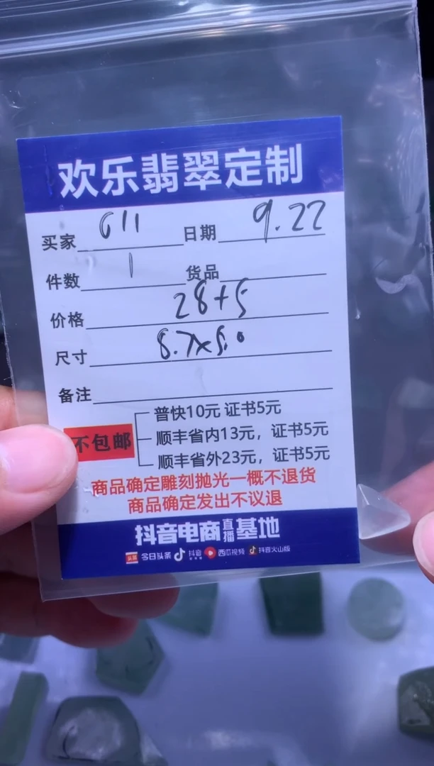 未镶嵌定制翡翠6*1天然翡翠缅甸A货材料