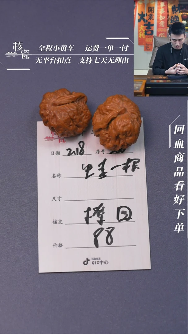 【闪购商品】文玩核桃把件蛤蟆头一道筋260