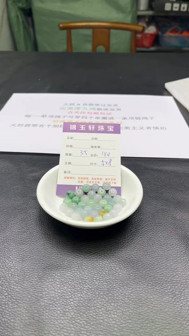 散珠翡翠天然A货翡翠散珠发货