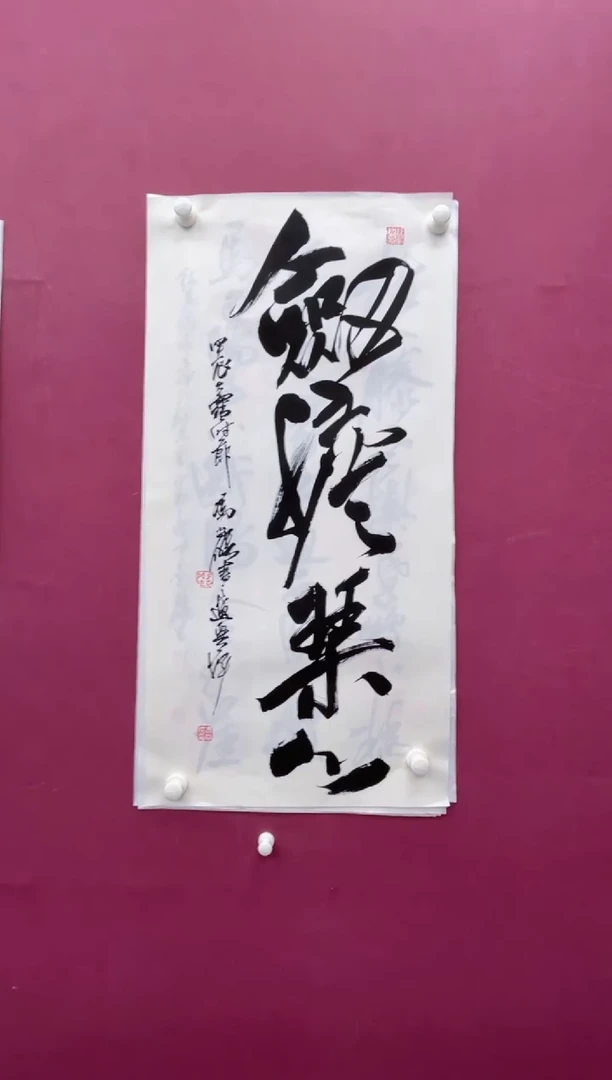 【闪购商品】书法福利专场书法作品