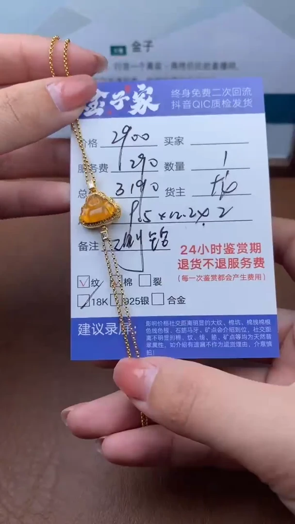 【闪购商品】翡翠手链18K金镶嵌501412349