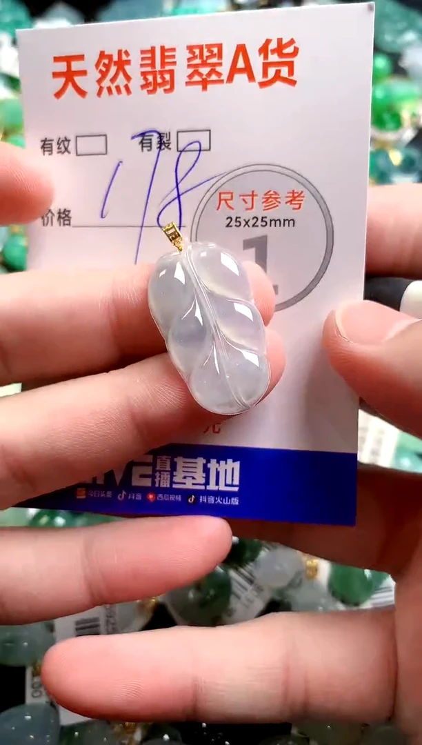 翡翠18K金镶嵌颈饰0933568251