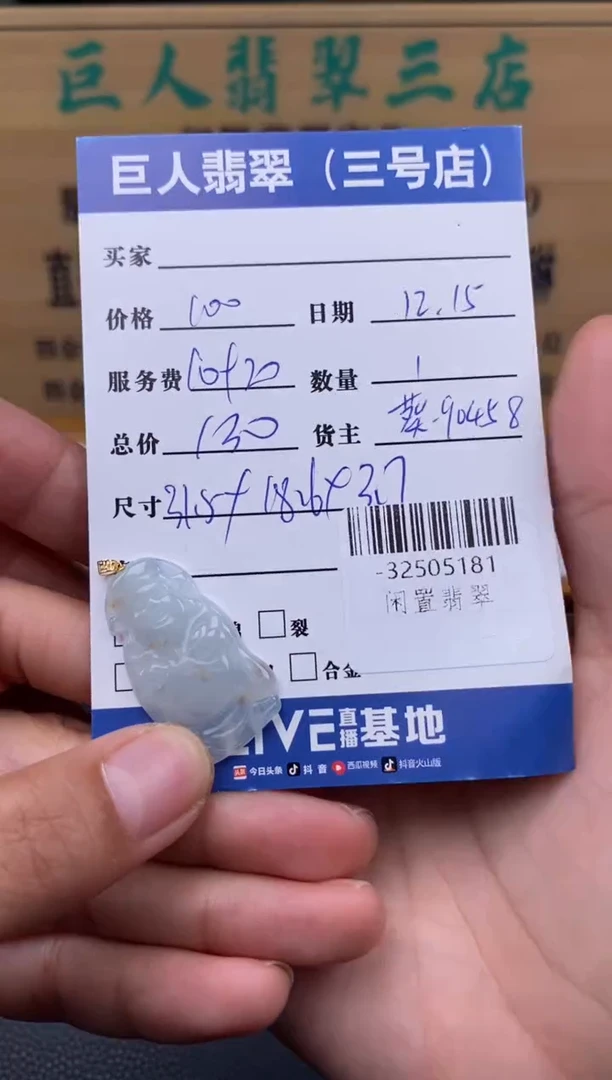 颈饰18K金镶嵌翡翠多人-32505181