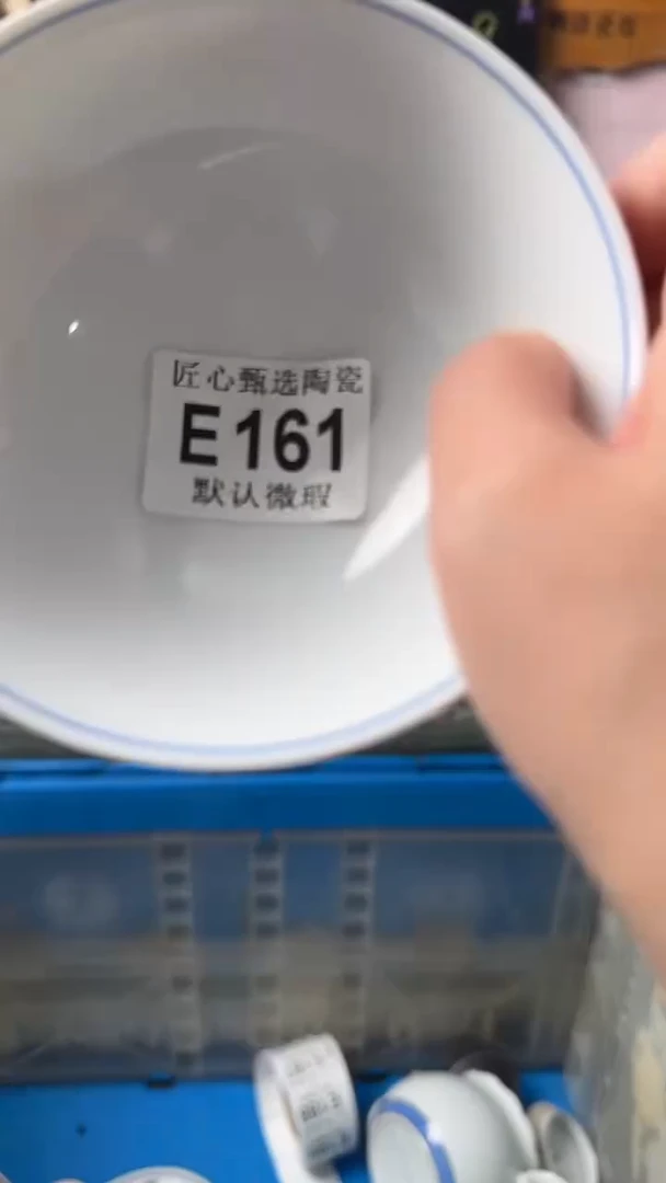 瓷片大**妈闪购产品默认破损E161