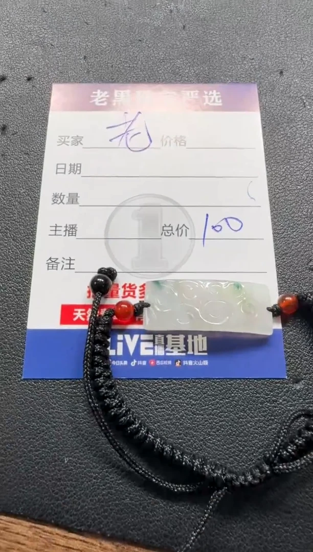 【闪购商品】翡翠颈饰未镶嵌翡翠