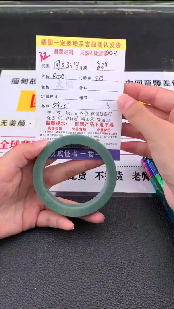 未镶嵌定制翡翠用****432#翡翠手镯定制链接