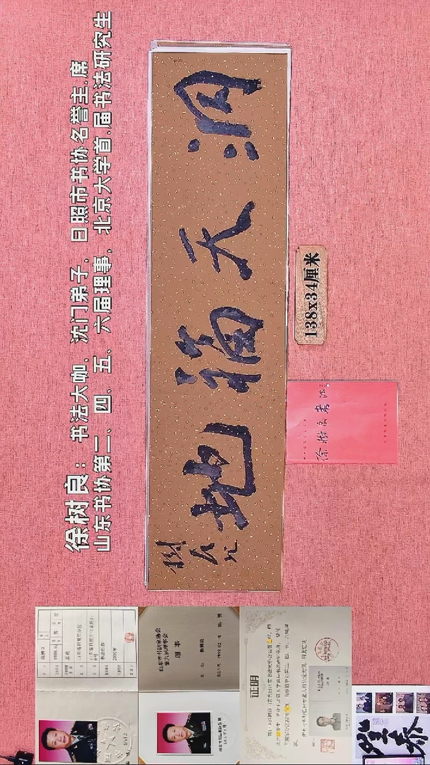 书法191        徐老师书法作品