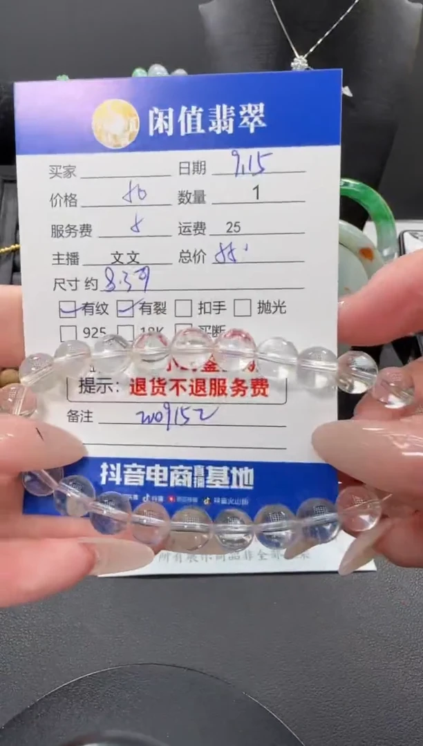 未镶嵌手链水晶水晶珠串