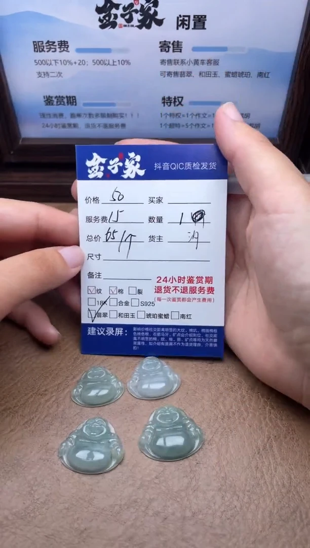 翡翠未镶嵌颈饰天***回5379624175