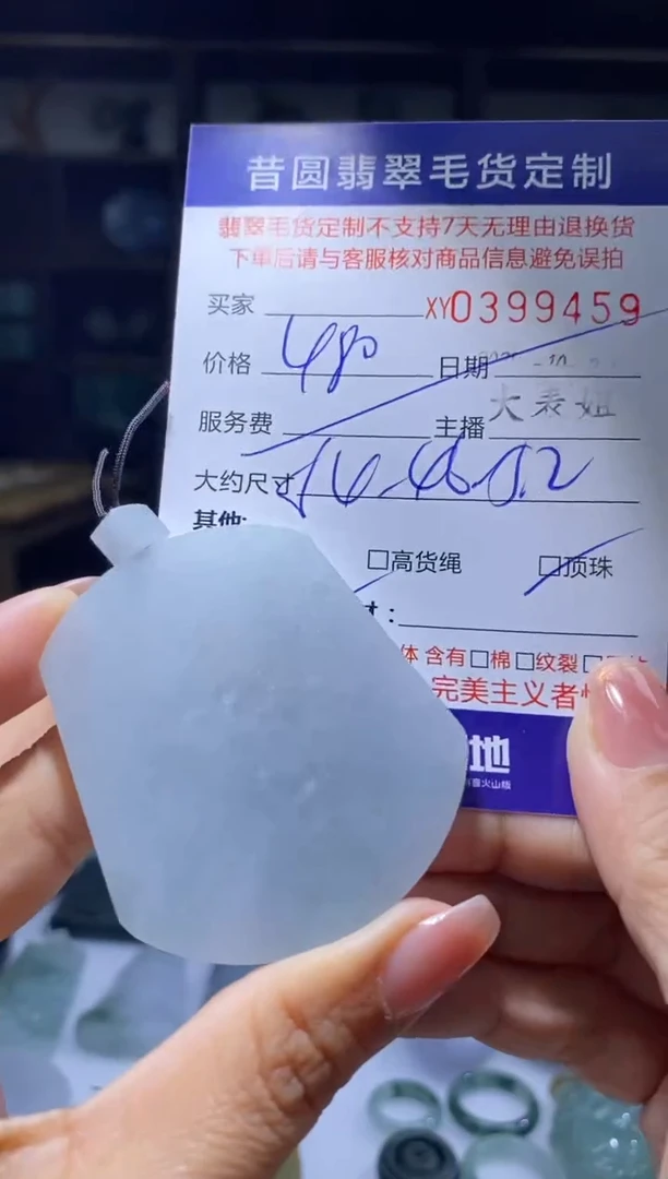 未镶嵌定制翡翠翡翠399459