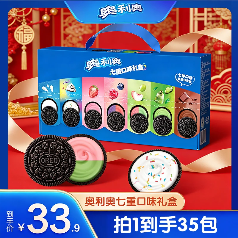 奥利奥七重奏礼盒夹心饼干缤纷口味好物送礼零食解馋年货推荐DB
