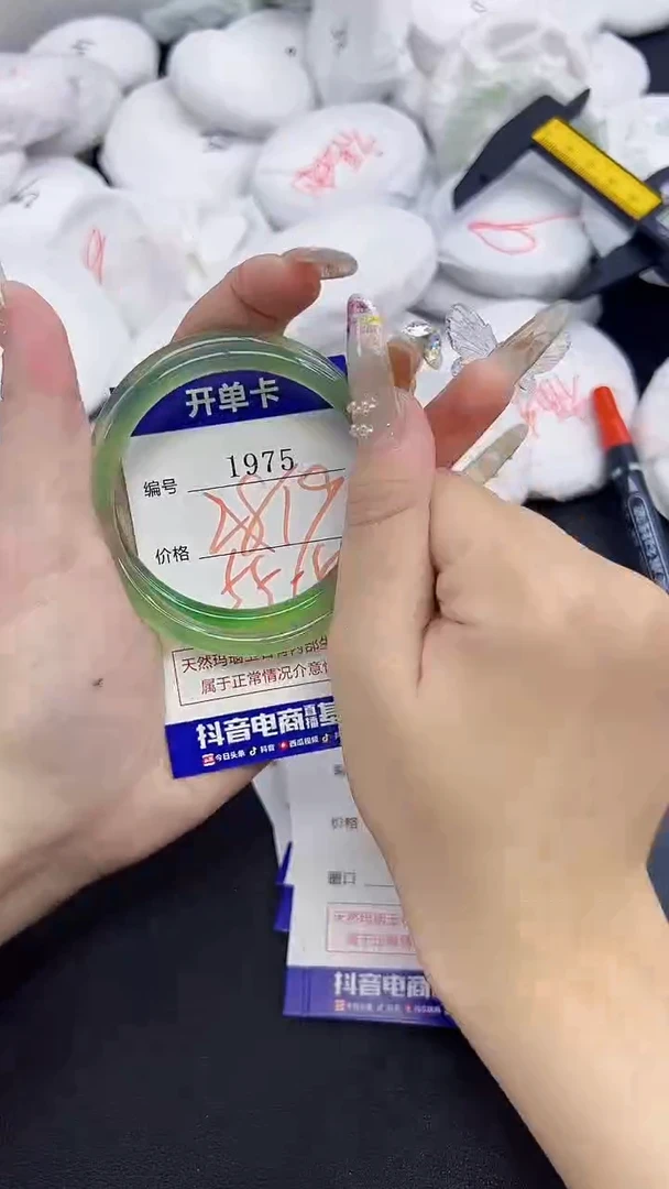 玛瑙/玉髓手镯合金1975