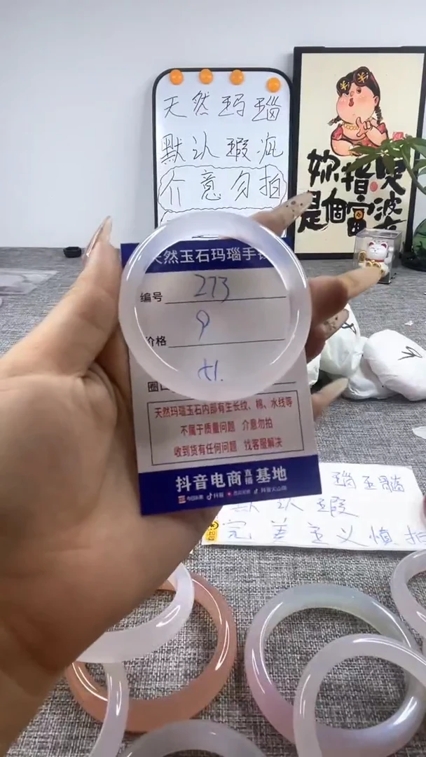 玛瑙/玉髓手镯未镶嵌273
