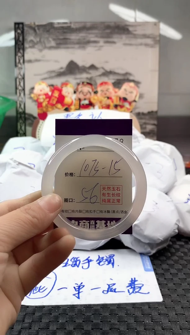 玛瑙/玉髓手镯未镶嵌1075