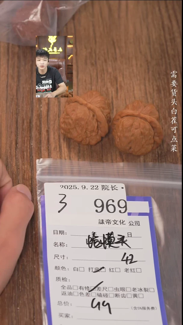 把件文玩核桃R***a諘帝文化969蛤蟆头