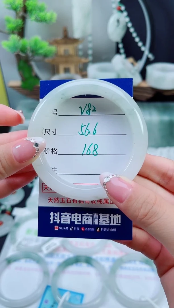 未镶嵌手镯石英质玉（天山翠）82
