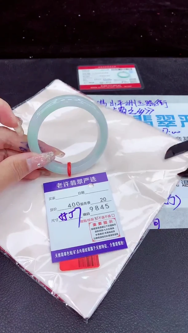 未镶嵌手镯翡翠111