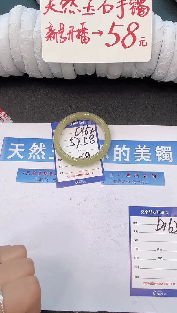 未镶嵌手镯石英质玉D162