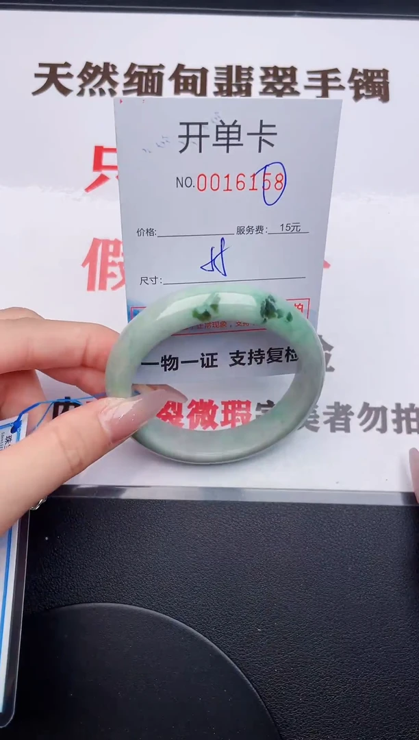 未镶嵌手镯翡翠58