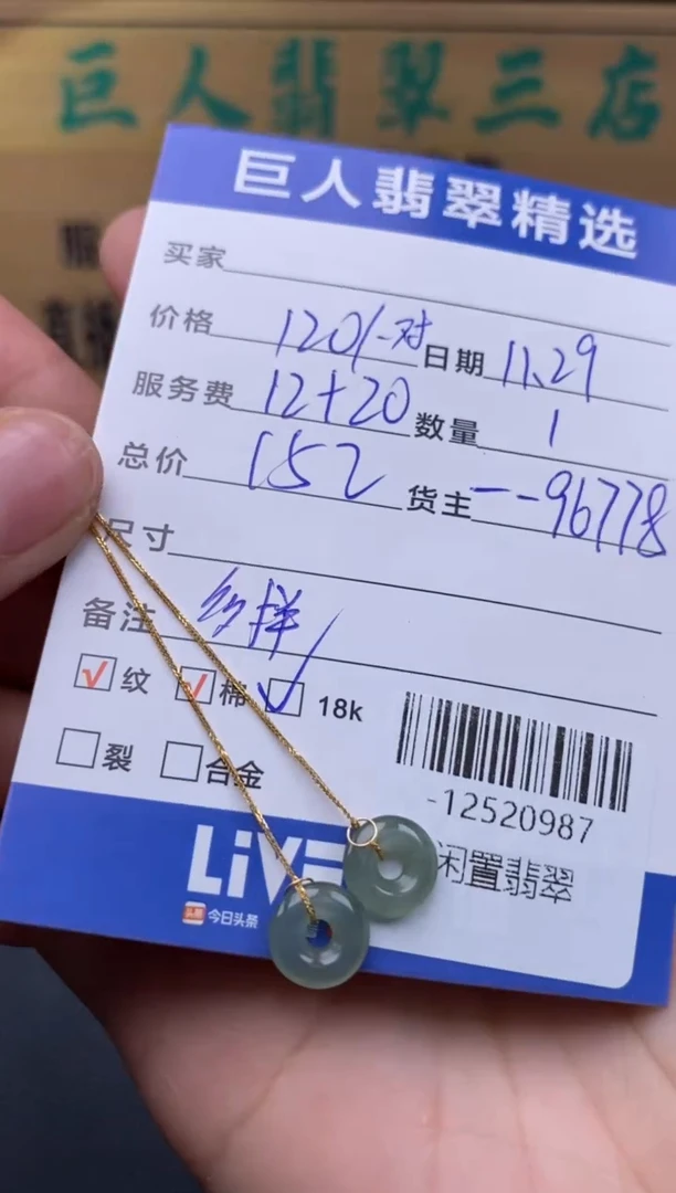 颈饰18K金镶嵌翡翠多人-12520987