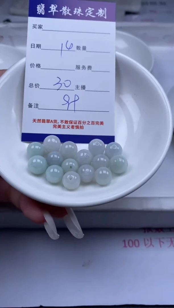 翡翠未镶嵌颈饰贞城散珠批发DIY编制