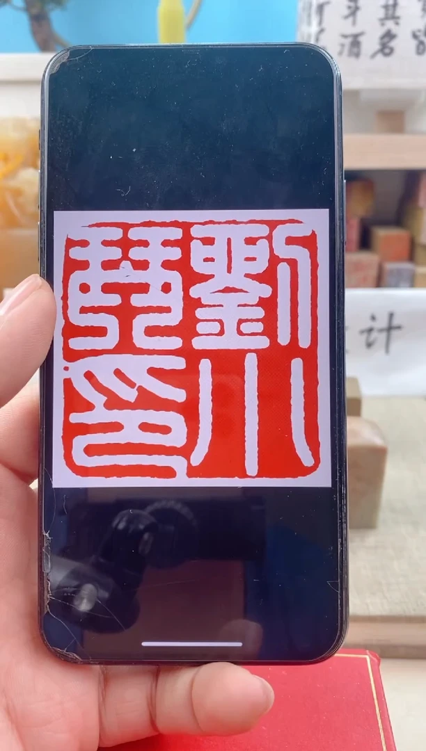 【闪购商品】寿山石印石2cm寿山石  送盒