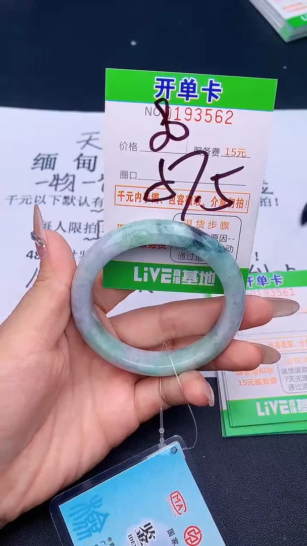 未镶嵌手镯翡翠62天然缅甸A货
