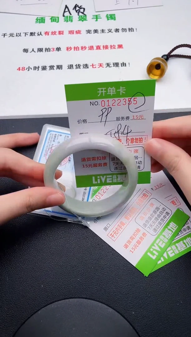翡翠手镯未镶嵌55天然缅甸A货